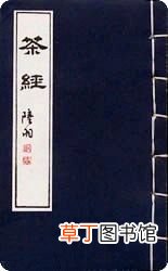 陆羽茶经 陆羽茶经全文