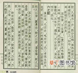 陆羽茶经 陆羽茶经全文