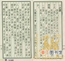 陆羽茶经 陆羽茶经全文