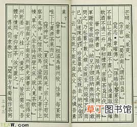 陆羽茶经 陆羽茶经全文