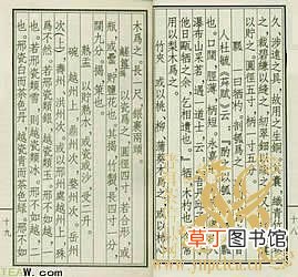 陆羽茶经 陆羽茶经全文