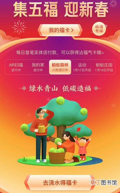 支付宝全家福怎么得 支付宝全家福如何得