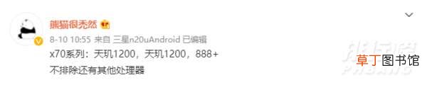X70最新消息?vivo X70参数曝光 vivo