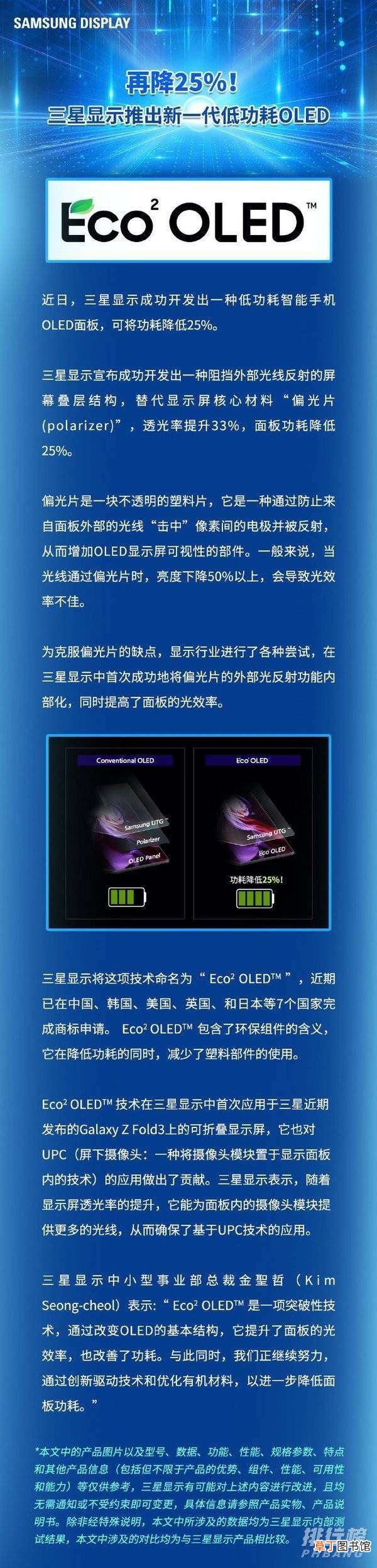三星Fold3屏幕材质?三星Fold3屏幕怎么样