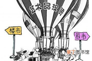 艺术品金融化 术品金融化趋势不可阻挡