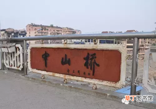 芜湖中山桥 中山桥曾经的历史你了解吗？
