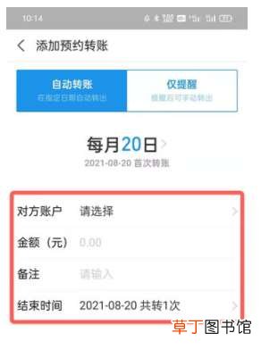 支付宝定时转账怎么取消?支付宝定时转账设置方法步骤