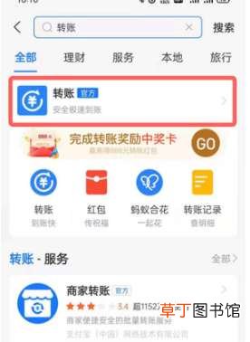 支付宝定时转账怎么取消?支付宝定时转账设置方法步骤