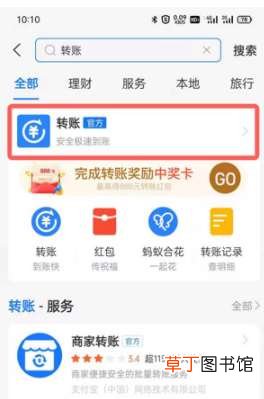 支付宝定时转账怎么取消?支付宝定时转账设置方法步骤
