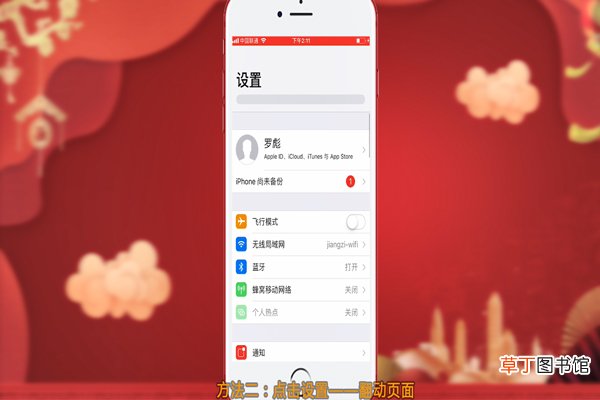 苹果手机怎么截屏