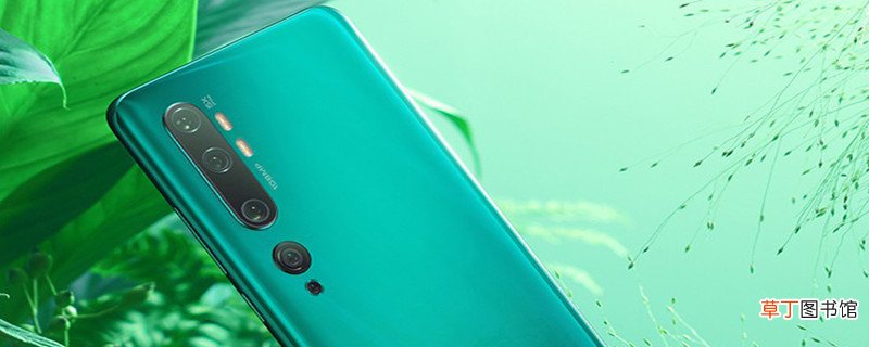 小米cc9pro防水吗 小米cc9pro是不是防水