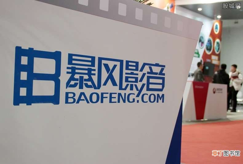 老板冯鑫犯了什么事? 暴风集团被强制执行