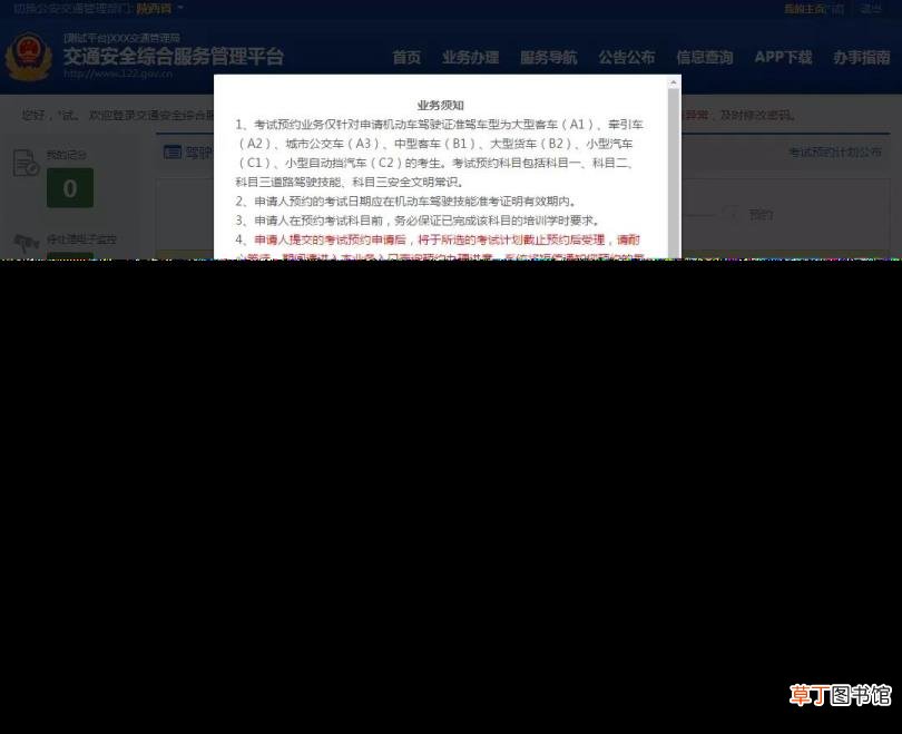 自己可以网上报名考驾驶证吗 驾照考试要多久