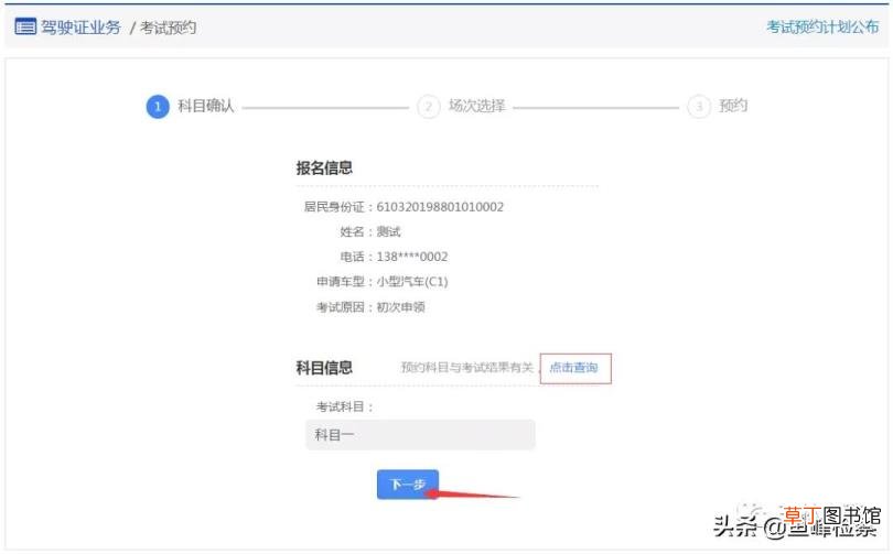 自己可以网上报名考驾驶证吗 驾照考试要多久