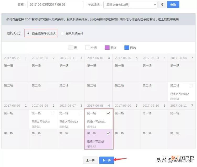 自己可以网上报名考驾驶证吗 驾照考试要多久