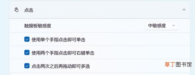 笔记本触摸板你玩明白了吗 笔记本触摸板怎么开