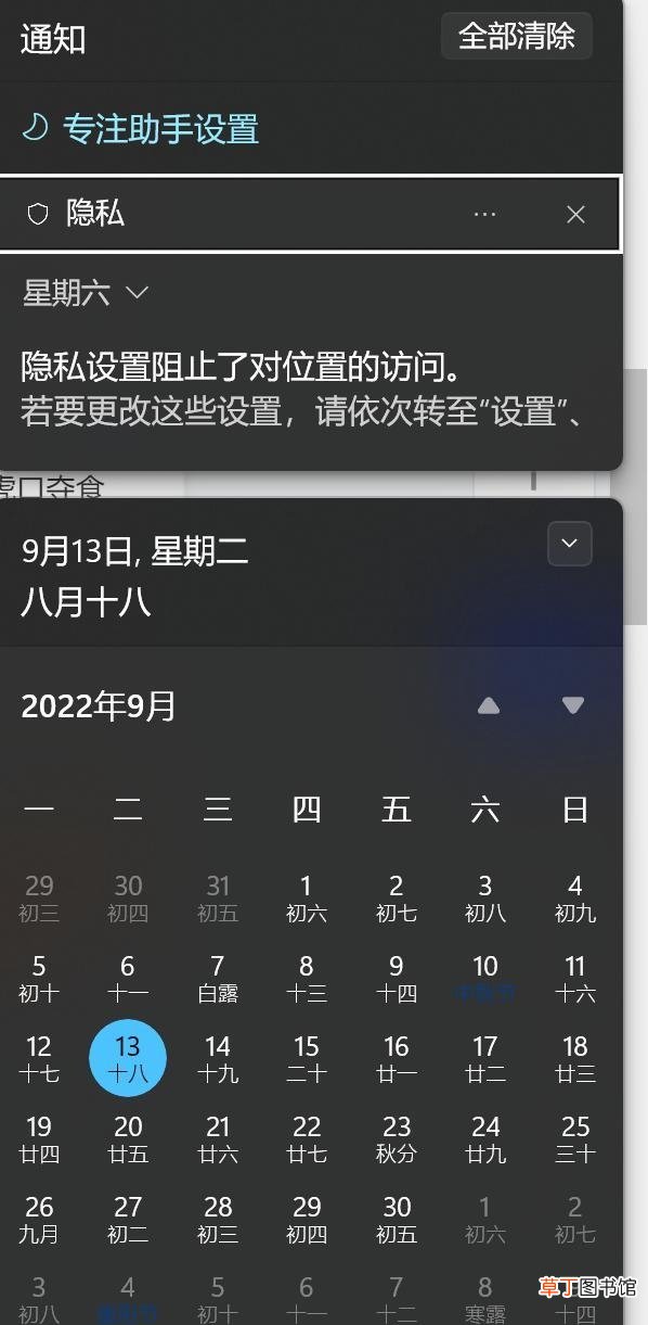 笔记本触摸板你玩明白了吗 笔记本触摸板怎么开
