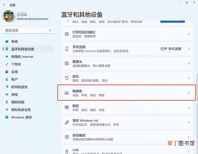 笔记本触摸板你玩明白了吗 笔记本触摸板怎么开