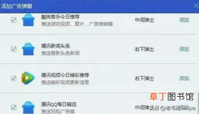 右下角弹窗广告 电脑右下角老是弹出广告？