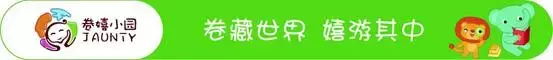 望京幼儿园 望京靠谱幼儿园推荐