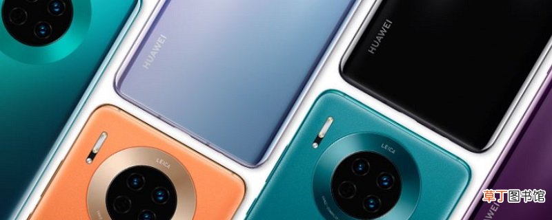 华为mate30 5g缺点 华为mate30 5g的缺点是什么