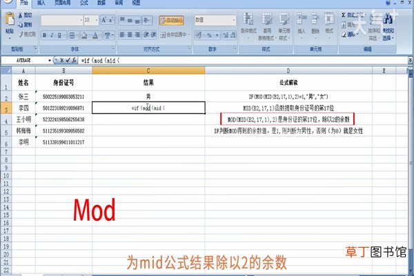 如何快速从身份证中提取性别