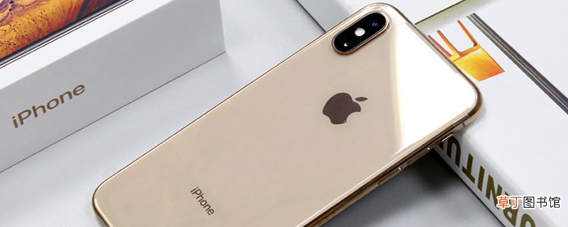 iPhone XS支持双卡双待吗 iPhone XS配置信息