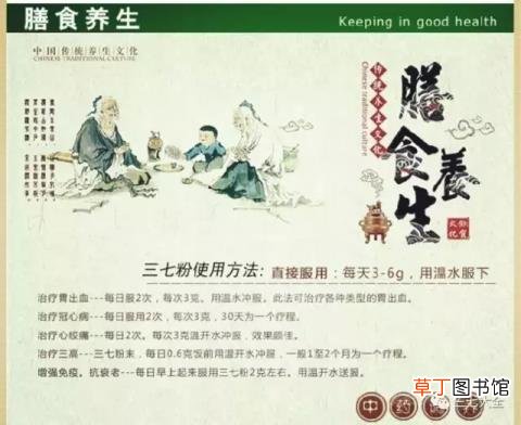 田七一般要连着吃几天 三七喝多久