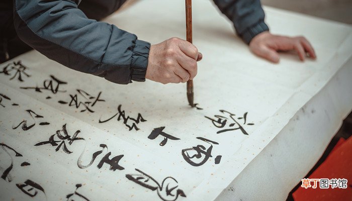 梦到写毛笔字