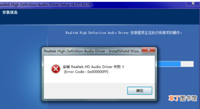 安装声卡驱动失败原因（电脑安装驱动声卡失败怎么办)