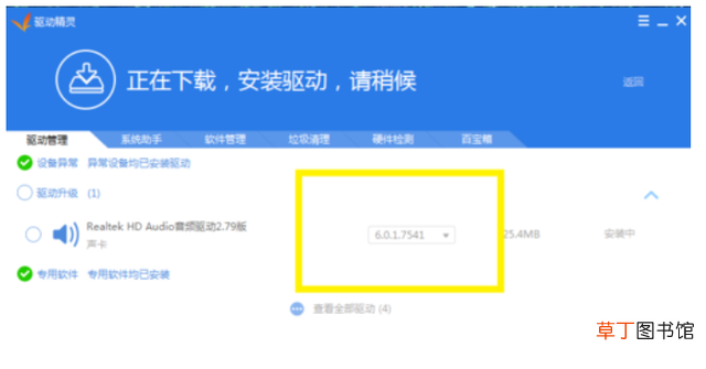 安装声卡驱动失败原因（电脑安装驱动声卡失败怎么办)