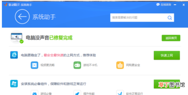 安装声卡驱动失败原因（电脑安装驱动声卡失败怎么办)