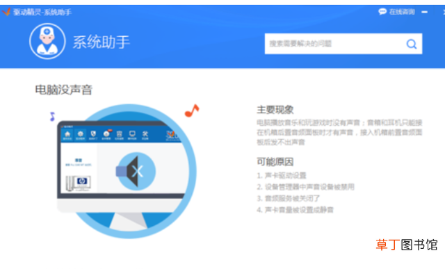 安装声卡驱动失败原因（电脑安装驱动声卡失败怎么办)