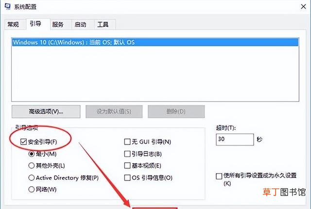 怎么进入安全模式(win10系统进入安全模式方法）