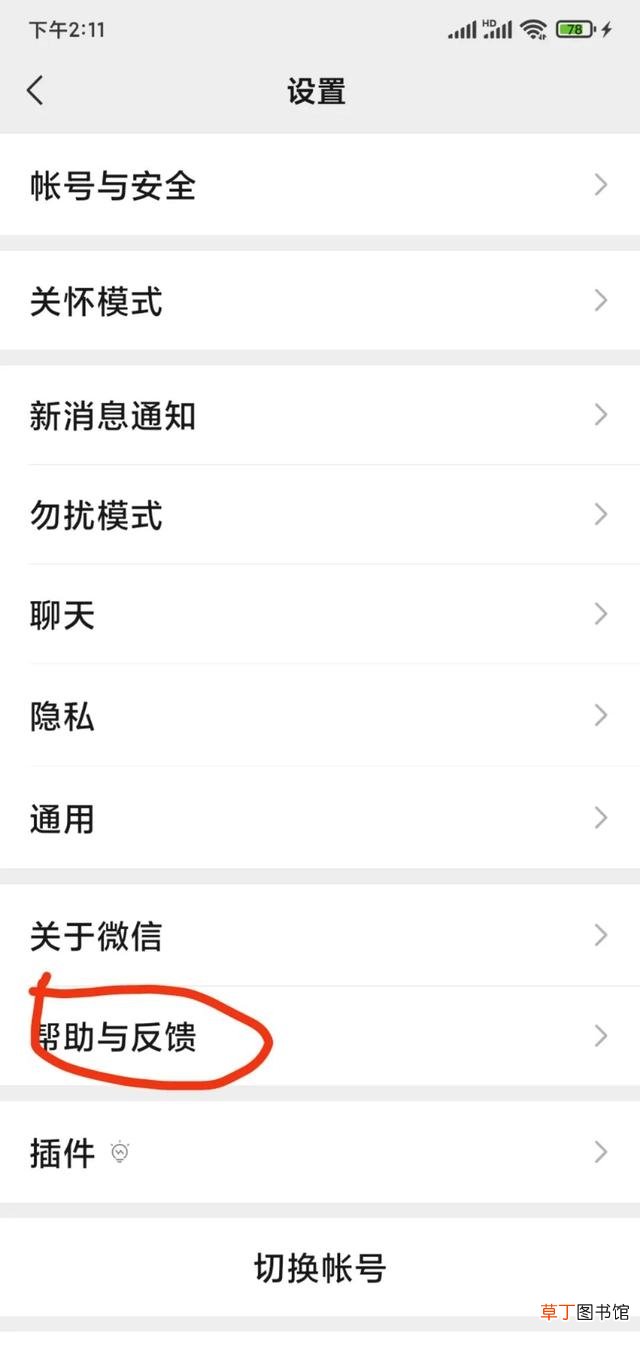 微信简单恢复聊天记录方法 微信聊天记录如何恢复
