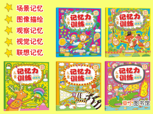 右脑记忆 3步学会右脑记忆法