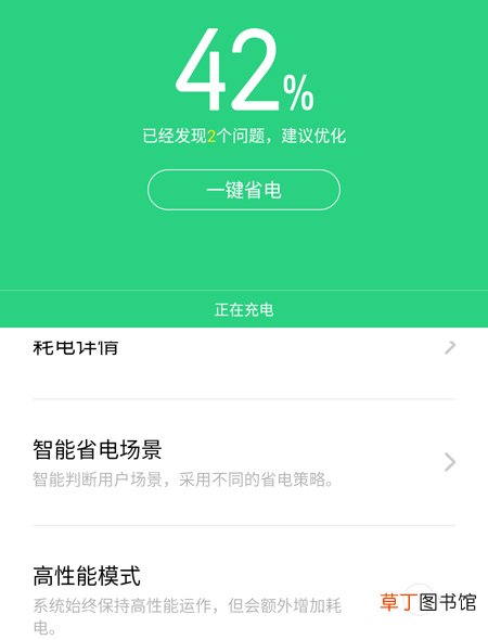 realme x耗电快怎么办 realme x耗电的解决方法