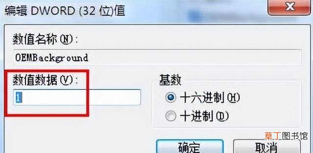 电脑待机图片怎么设置(win7更换锁屏壁纸步骤）