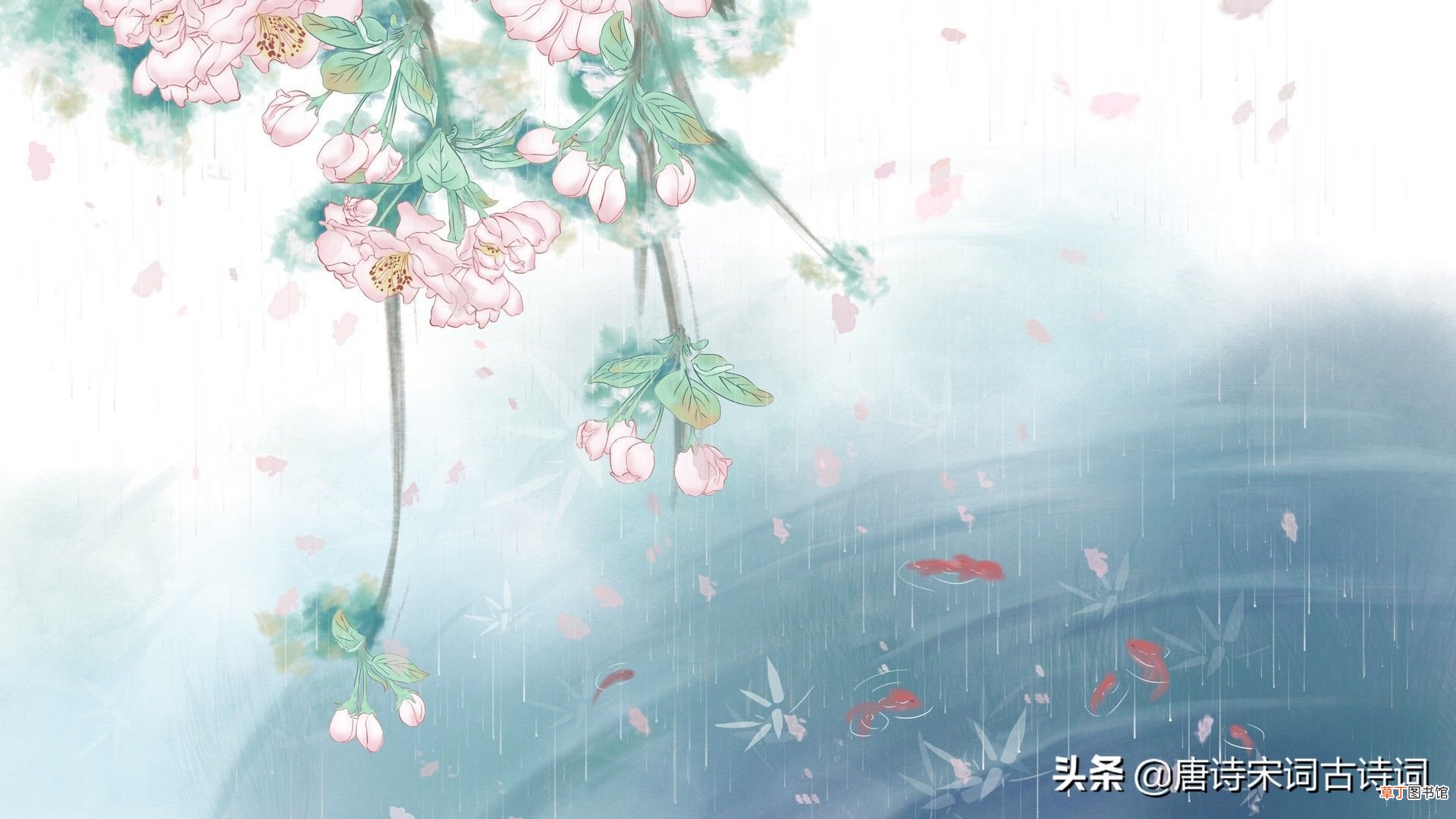 带雨的诗句 越读越有味的带“雨”古诗句