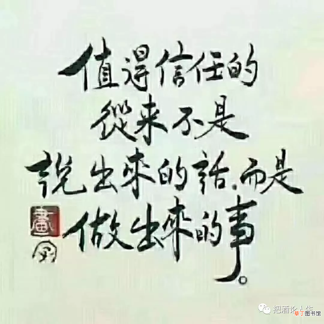 做人与做事 人生两件事，做人与做事
