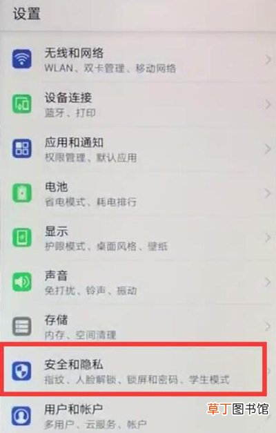 荣耀8X支持人脸识别吗 荣耀8X怎么设置人脸识别
