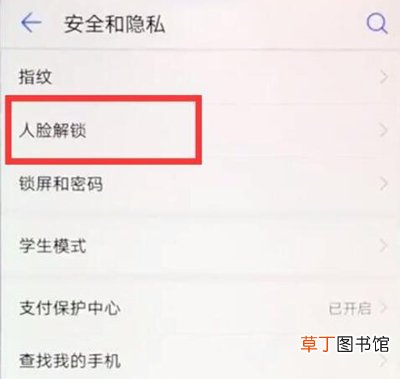 荣耀8X支持人脸识别吗 荣耀8X怎么设置人脸识别