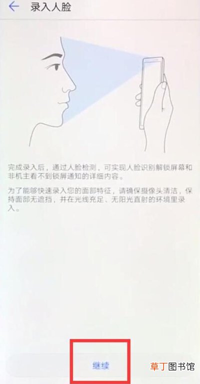 荣耀8X支持人脸识别吗 荣耀8X怎么设置人脸识别