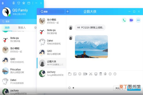 qq怎么升级 qq如何升级