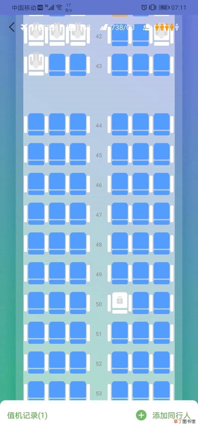 机场最早提前多久值机 多久可以值机