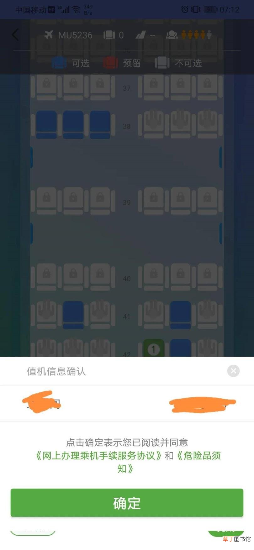 机场最早提前多久值机 多久可以值机