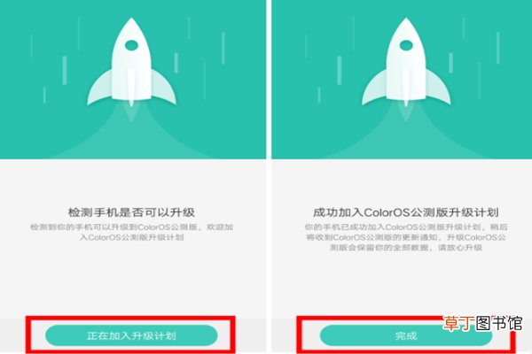 OPPO手机ColorOS5.2怎么升级 OPPO手机ColorOS5.2升级的方法