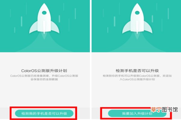 OPPO手机ColorOS5.2怎么升级 OPPO手机ColorOS5.2升级的方法
