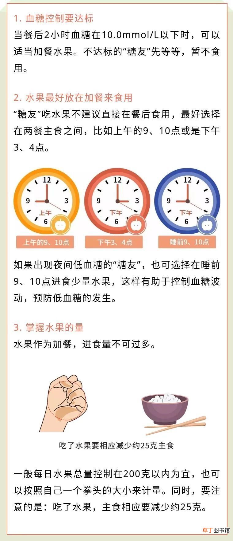 水果糖分 甜=含糖多？不甜=含糖少？