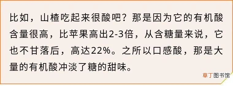 水果糖分 甜=含糖多？不甜=含糖少？
